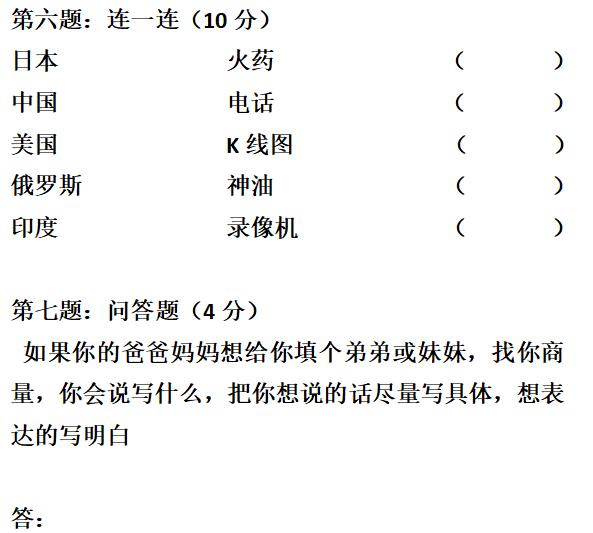 小学语文有出一道(神考题),真的不是题目难,太奇葩了