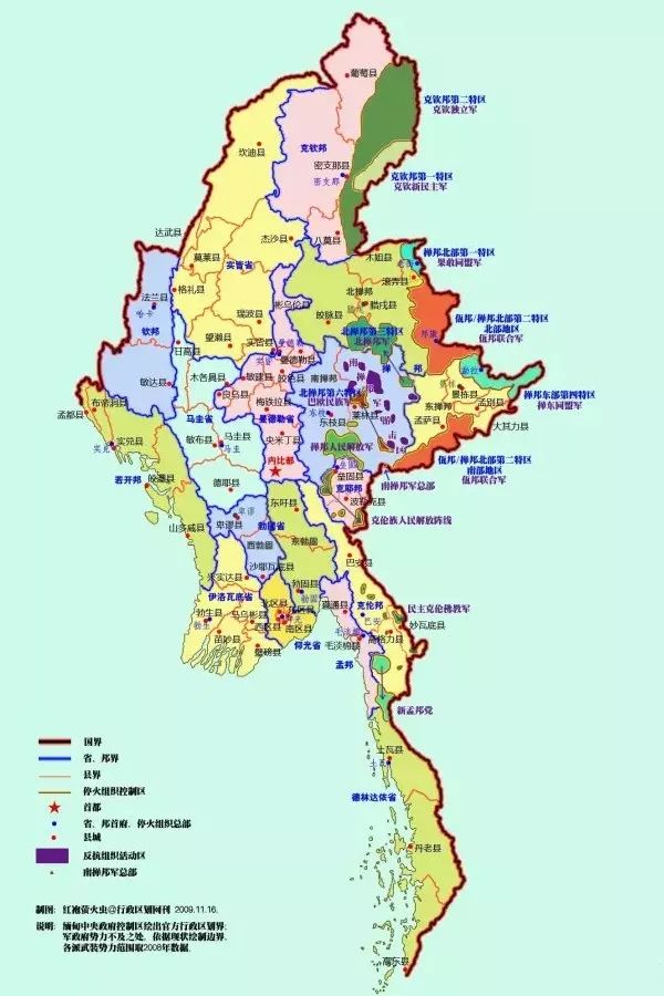 掸邦老照片(组图)_缅甸图片