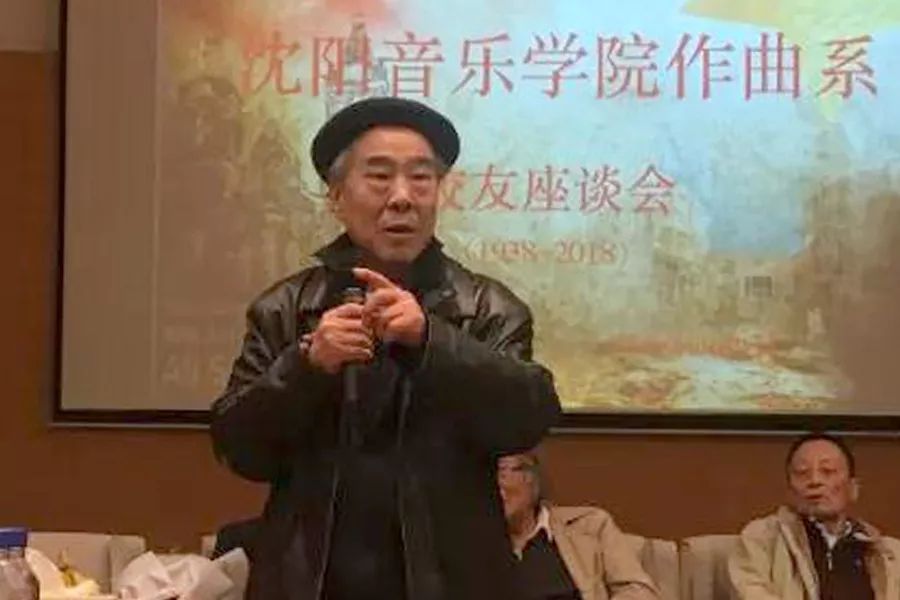 继承鲁艺传统再唱时代强音作曲系召开庆祝沈音80周年华诞校友座谈会