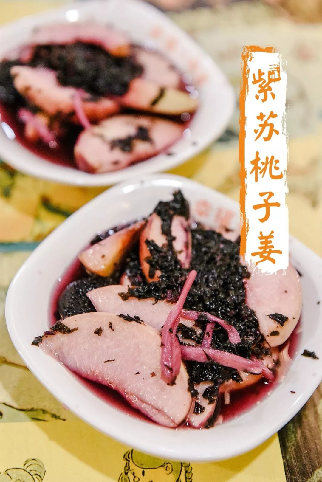 你以为这家闻名东瓜山的小店好吃的只有紫苏桃子姜?