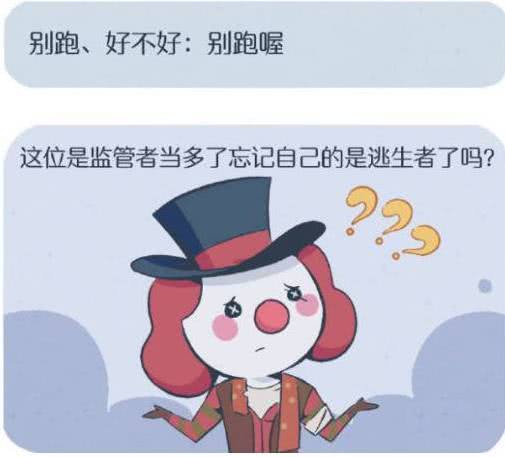 第五人格:医生的梦想是把小丑溜到哭,艾米丽:裘克你别跑!