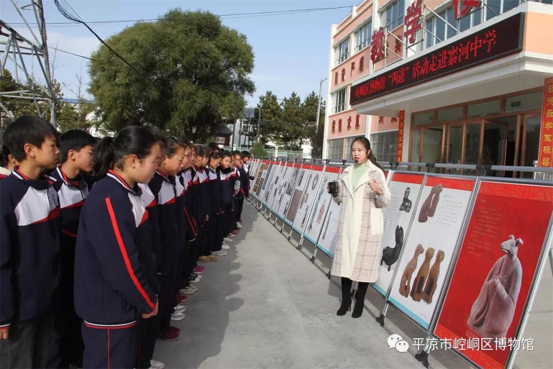 平凉市崆峒区博物馆进校园文物活动第二站