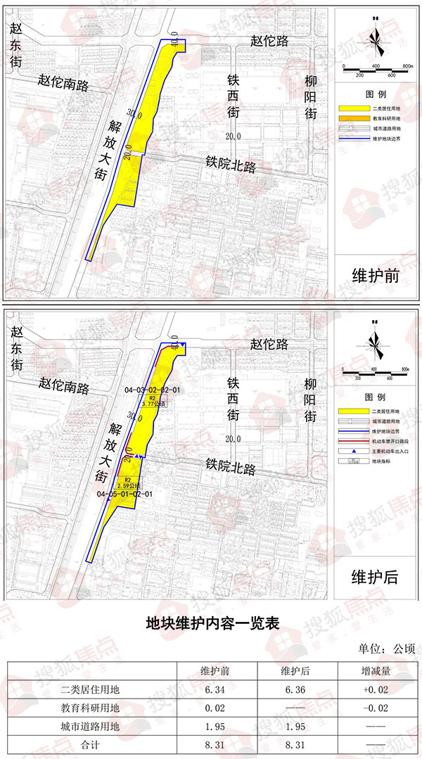 官曝石家庄中心城区9大地块调规涉及贾村等4大城中村