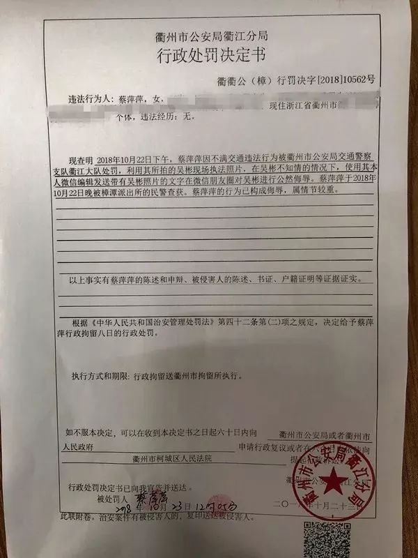 治安处罚四个人口供能认定吗