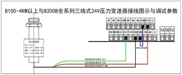 压力传感器接法大全