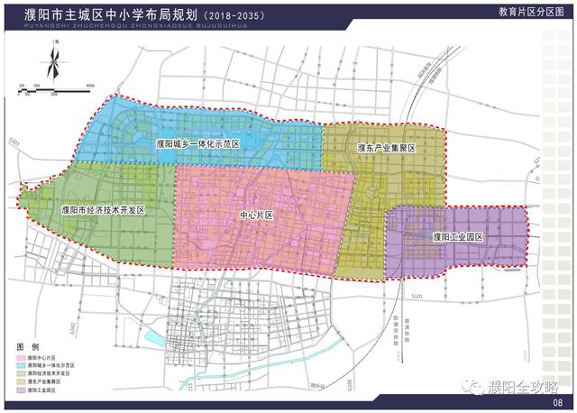 濮阳中小学布局规划出炉,这些地方将新建学校!