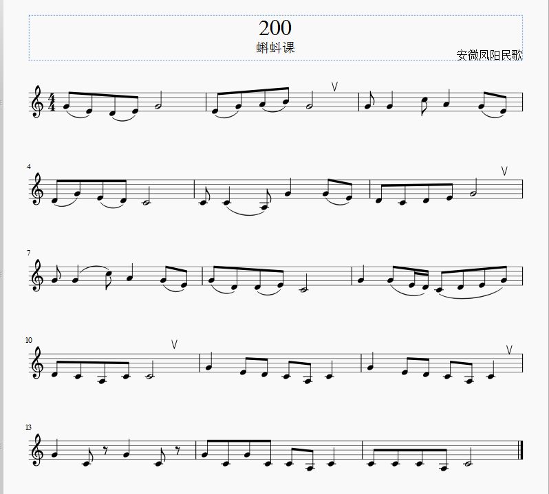 五线谱和简谱对照着学第200期