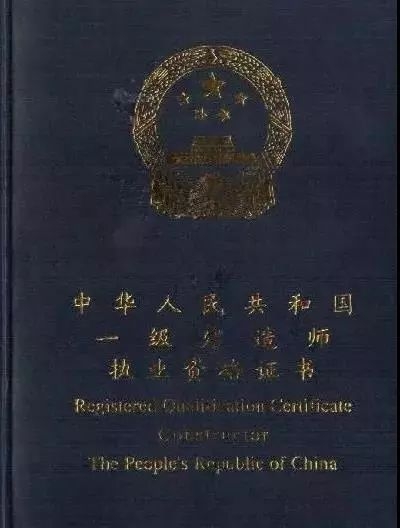 住建部执业资格注册中心发布《关于进一步推行一级注册建筑师电子化