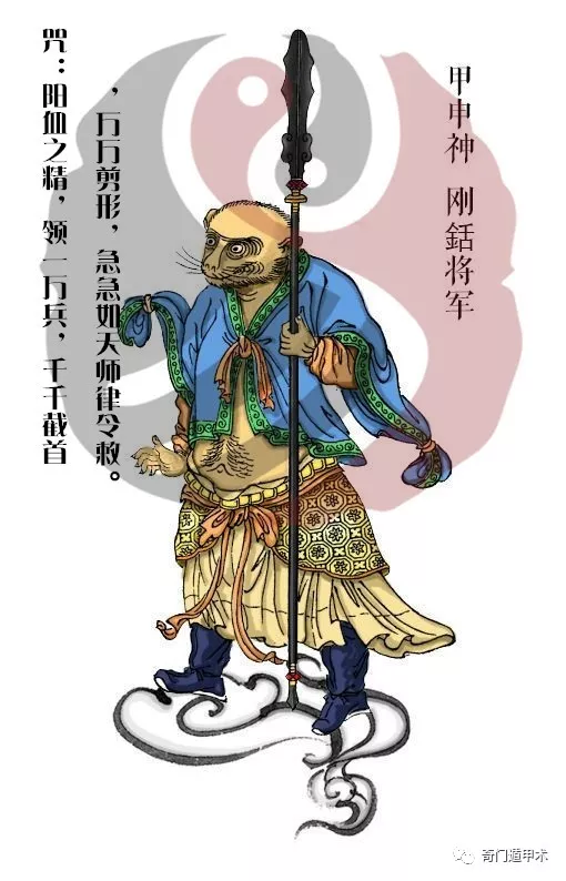 奇门遁甲法术 | 找到专属于你的守护神将,默念六甲六丁神将咒语为财富