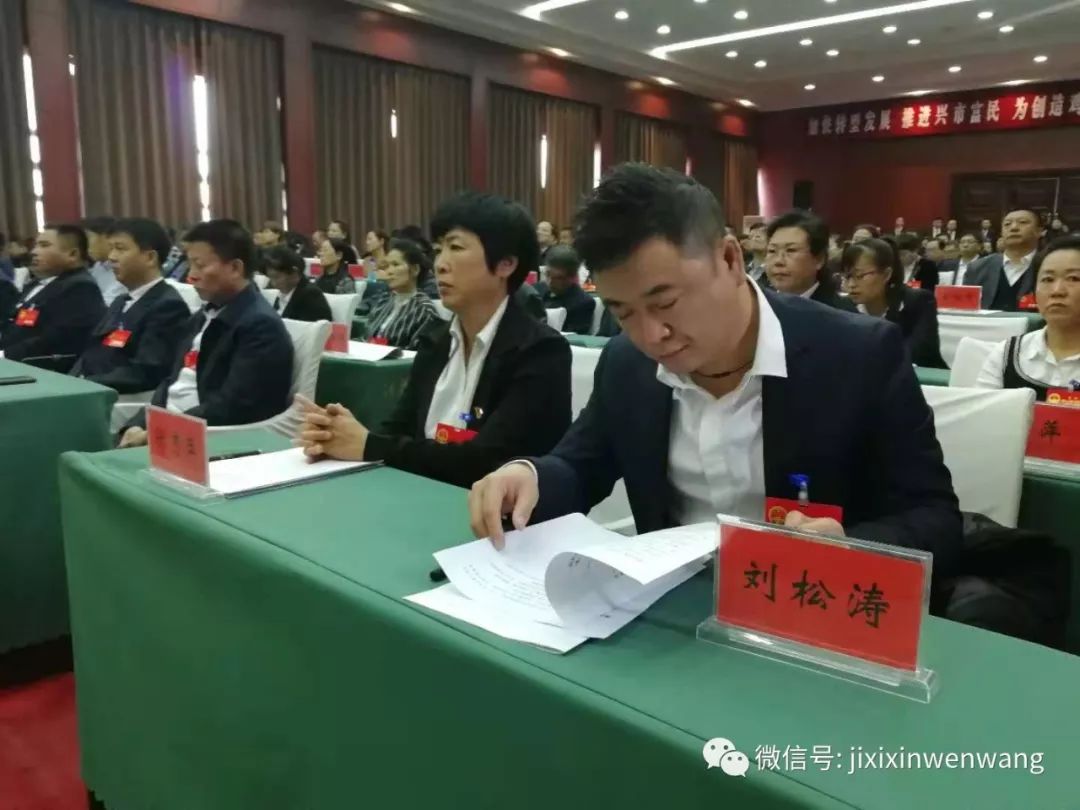 鸡西市十五届人大三次会议闭幕赵广东当选为市人大常委会主任于洪涛