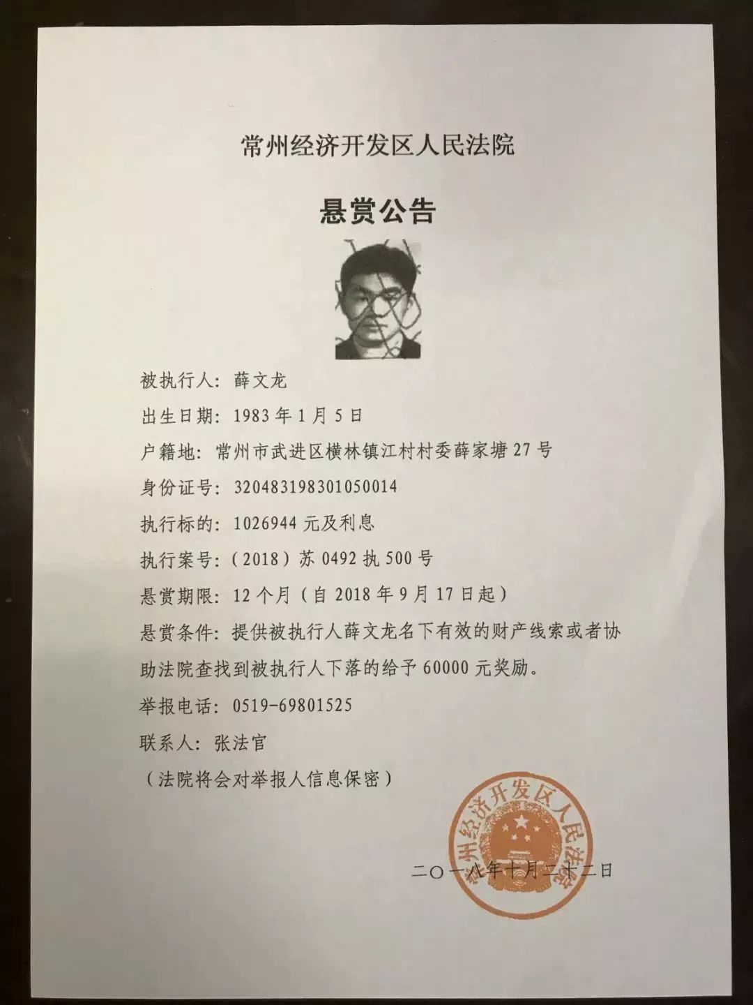 法院要求提供人口信息_人口普查(2)