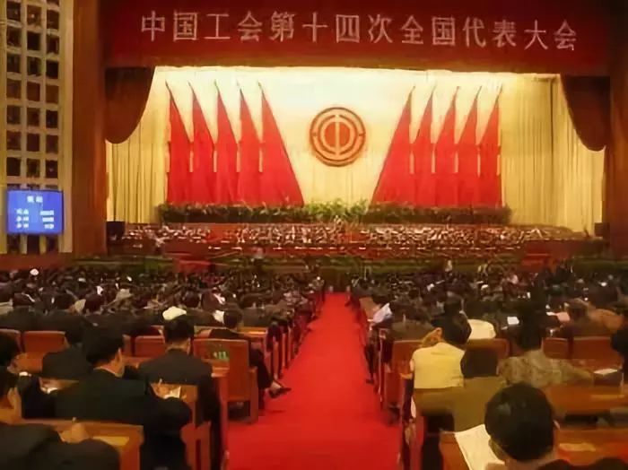 为工会十七大疯狂打call!细数中国工会历届全国代表大会"极简史"