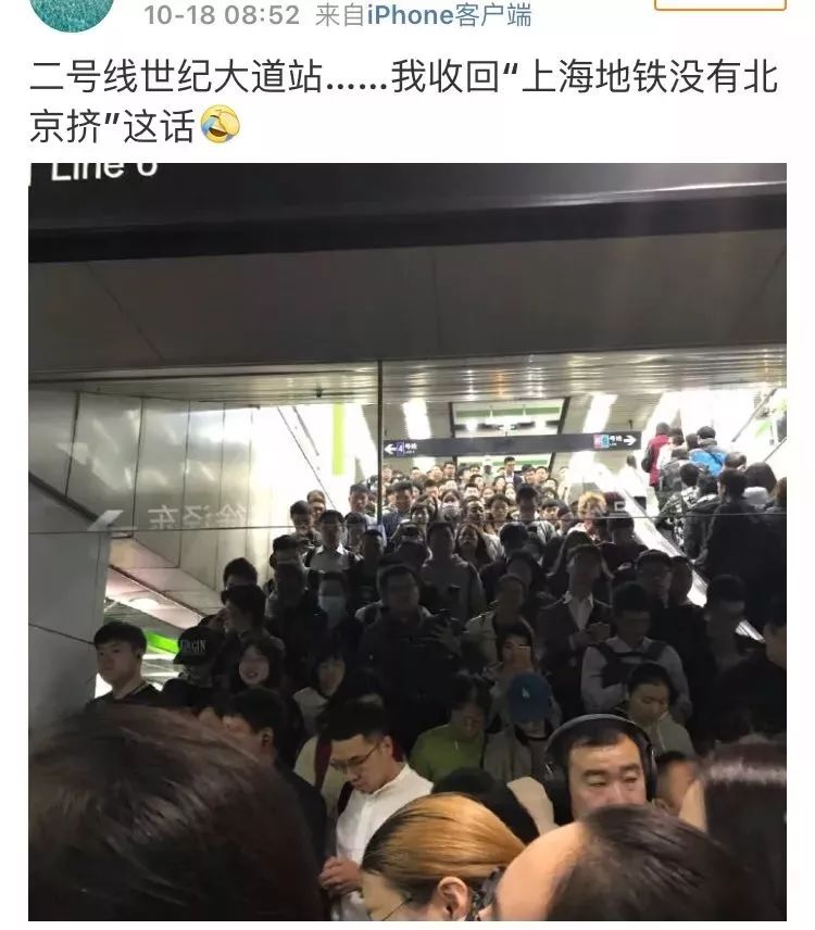 上海地铁客流量情况,网友吐槽:太挤了!