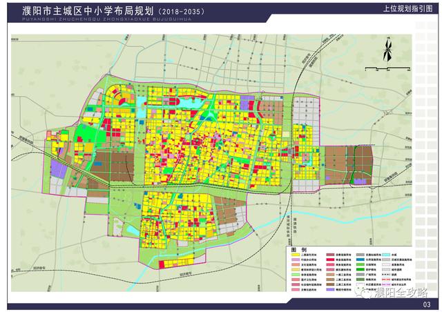 濮阳中小学布局规划出炉,这些地方将新建学校!