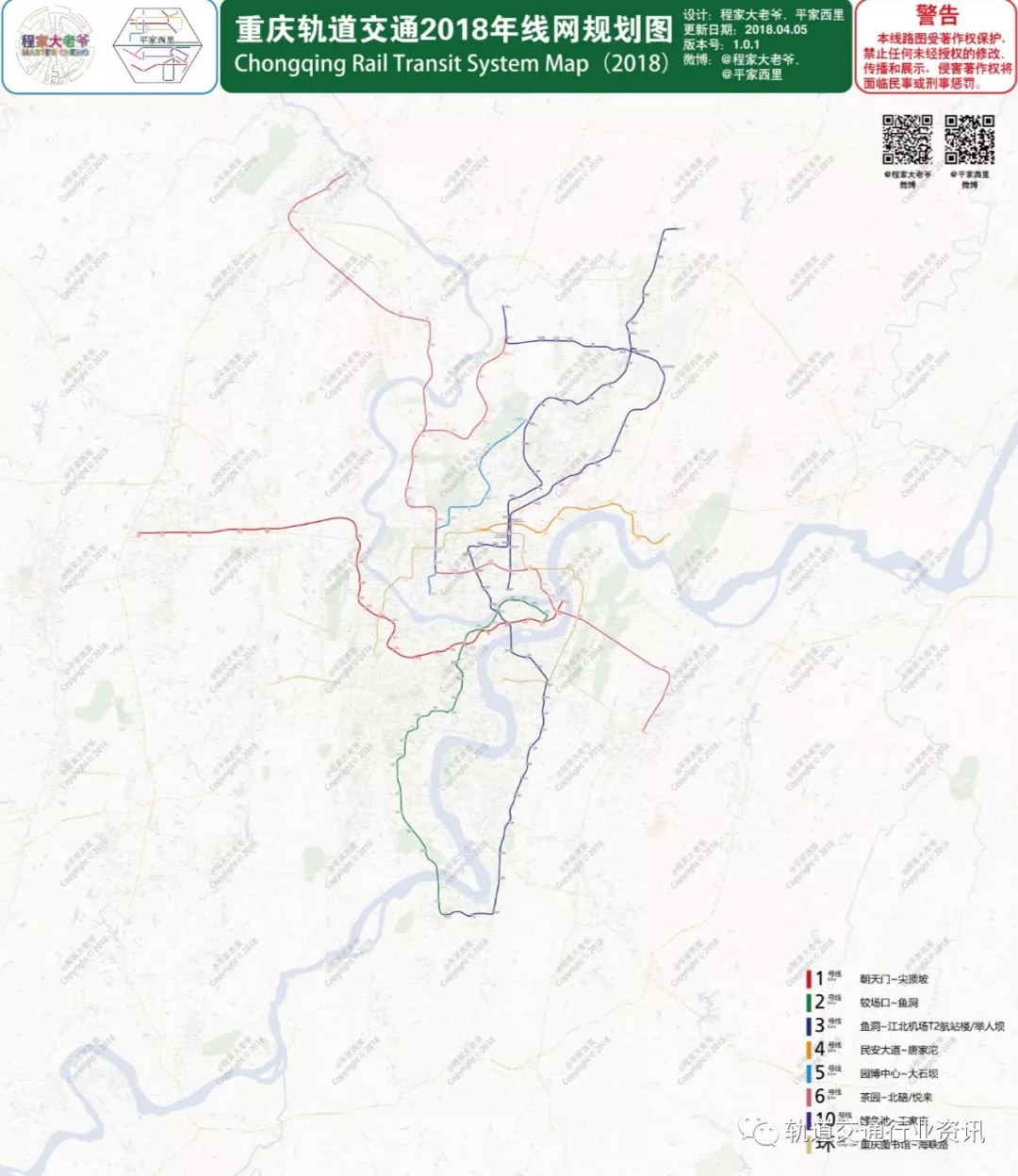 重庆轨道交通线路图（第四期建设规划 / 运营版） - 知乎