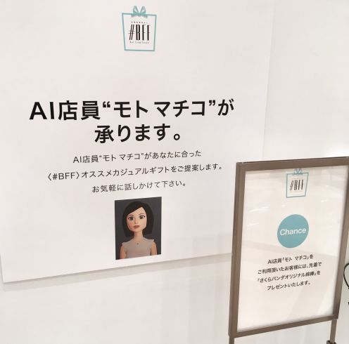 零售機器人時代已來！！日本商業的貼心服務再升一級 科技 第8張