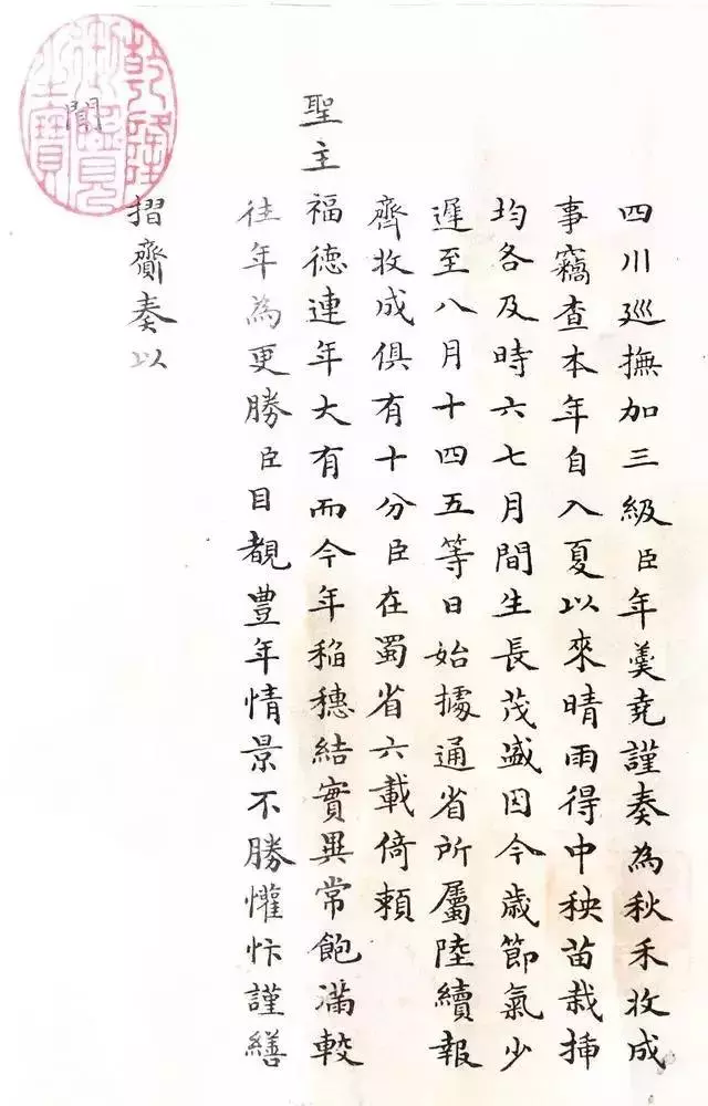 年羹尧虽然是个武将,字却写的漂亮