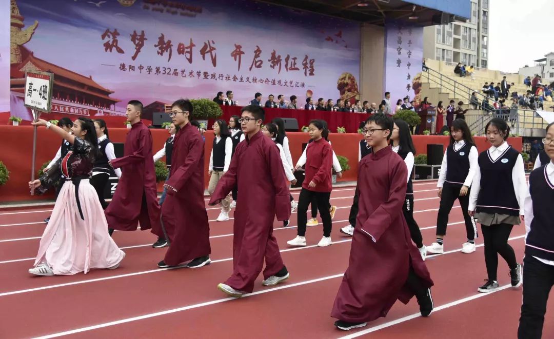 采风有点潮有点酷德阳中学这届运动会暨艺术节开幕式您喜欢吗