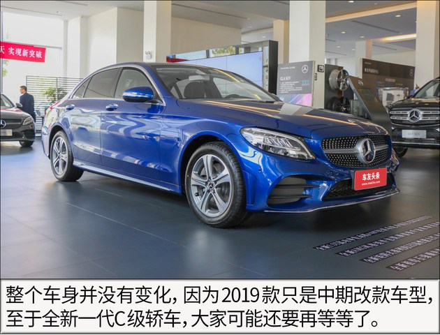 2019款北京奔驰c260l 实拍配置内饰