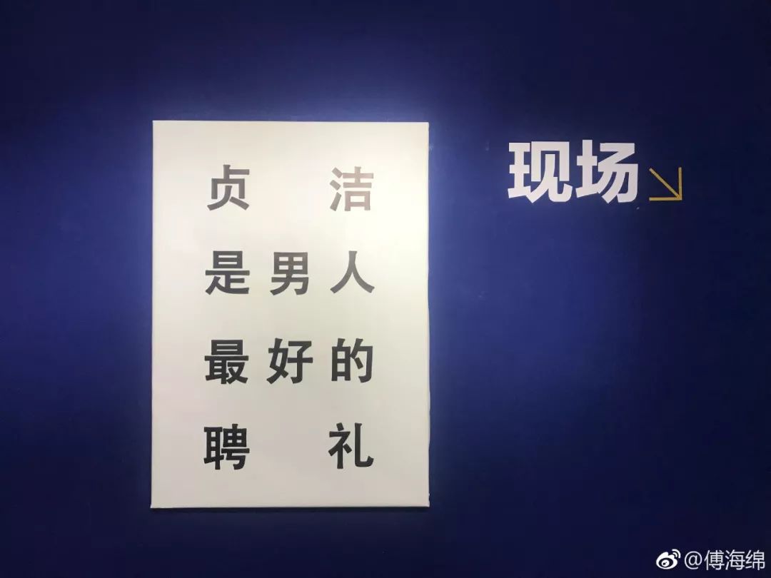 在许多人大肆宣传女德时,成都一个男德班的展览标语火了.