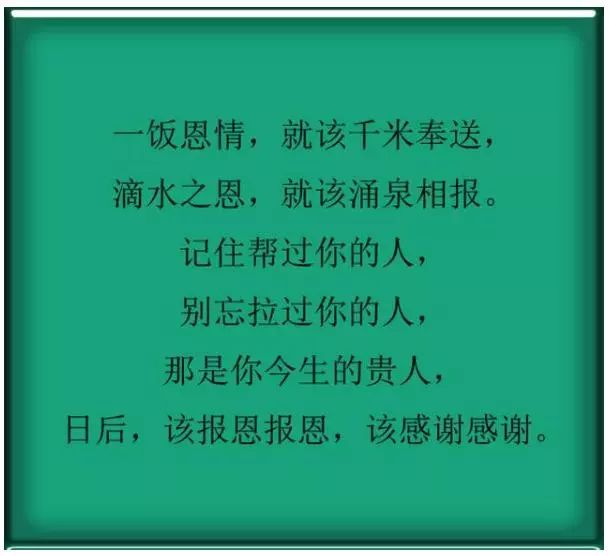 做人:再穷也不要坑朋友,再富也不要忘了恩人