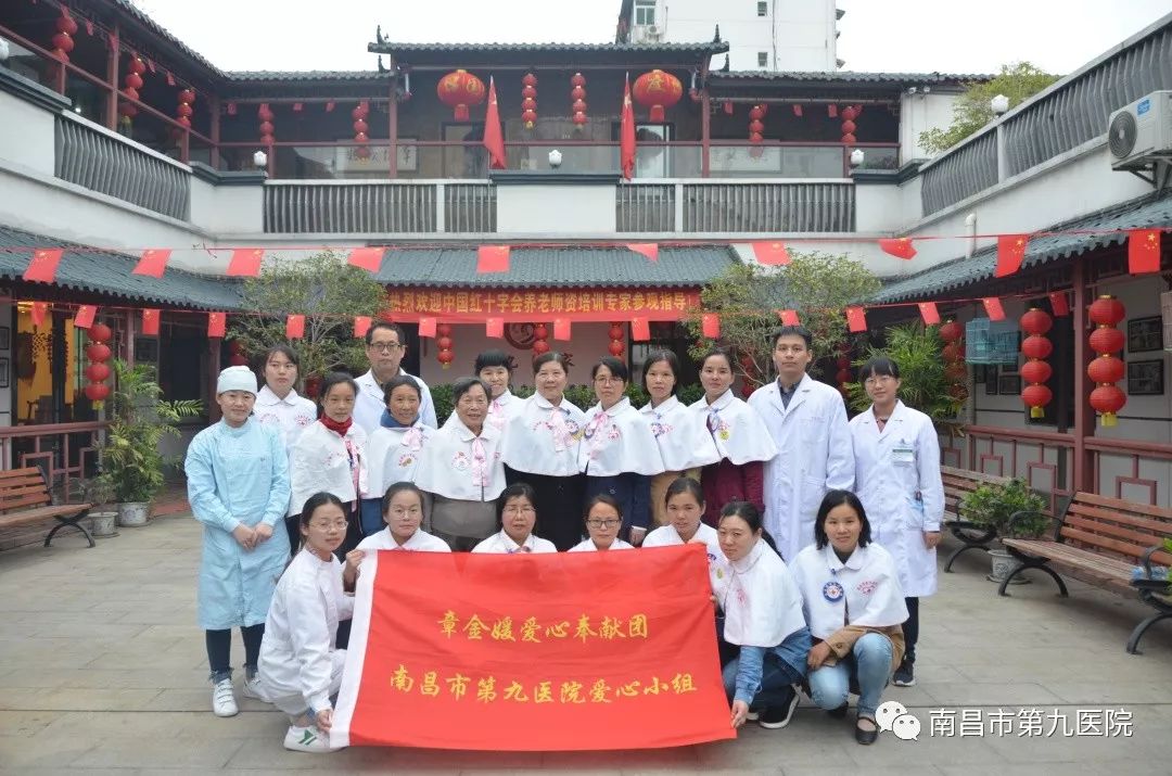 中国红十字会培训学员点赞南昌市第九医院