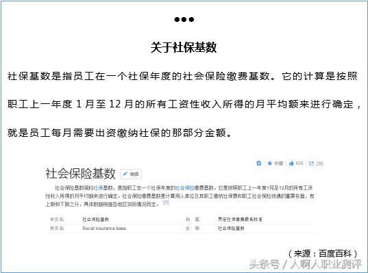 个税、社保改革!2019年到手工资有多少?文末