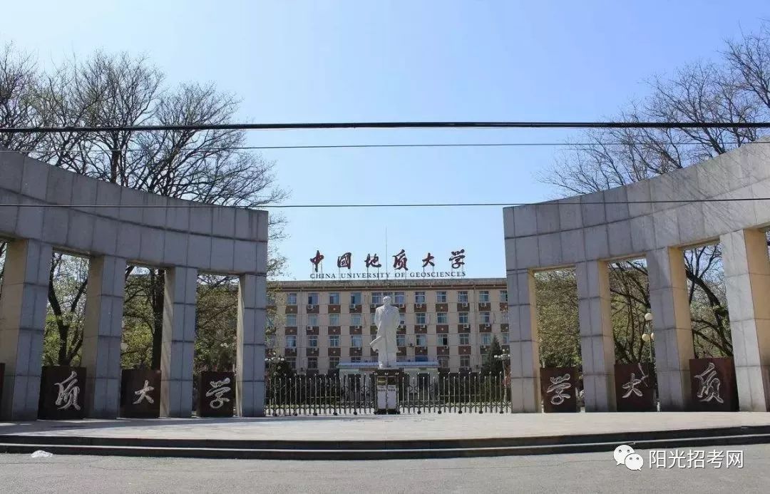 地质学——中国地质大学