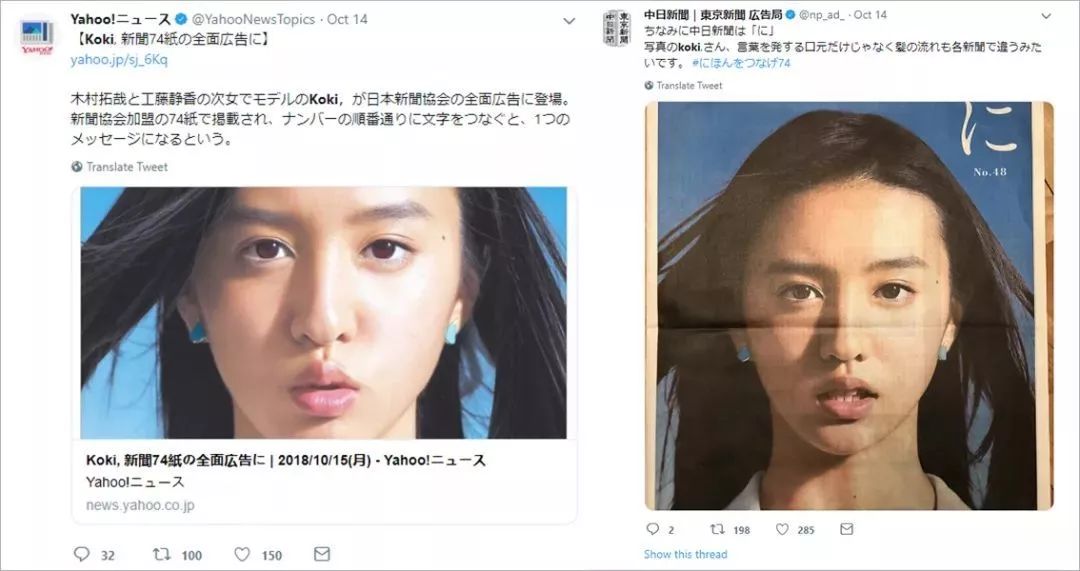 一夜间上74家封面 喝口饮料赚800万 香奈儿独宠 这位最强星二代却被全网群攻 木村