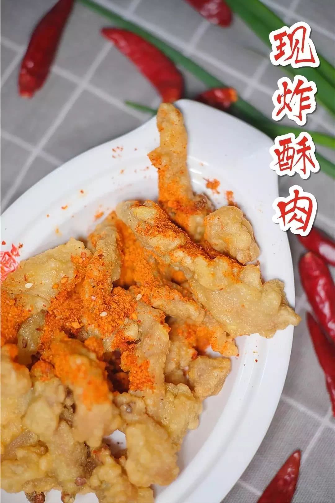 嬢嬢现炸酥肉