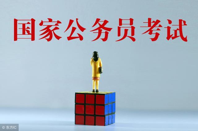 2019国考报名人数统计：山东14256人报名，11278人过审！