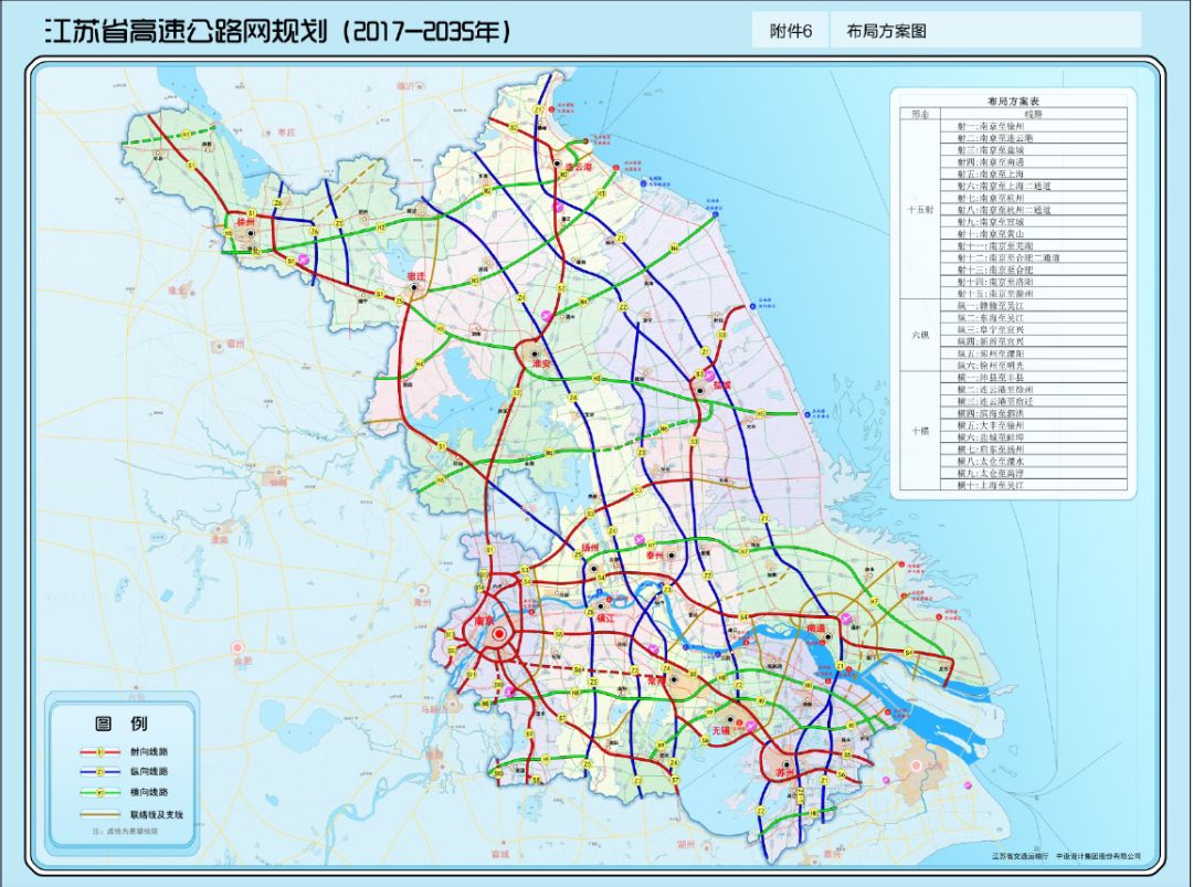 江苏出台高速公路网规划:2035年总里程6666公里,过江通道座