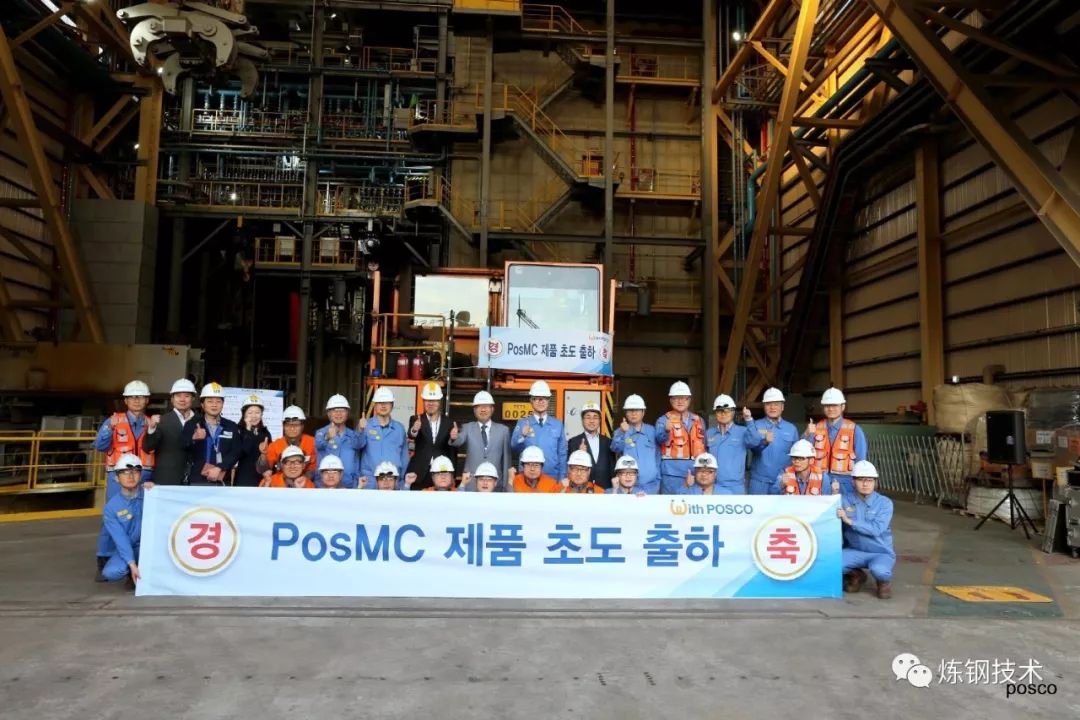2018年10月11日 韩国浦项制铁举行700毫米超厚板坯投产仪式.