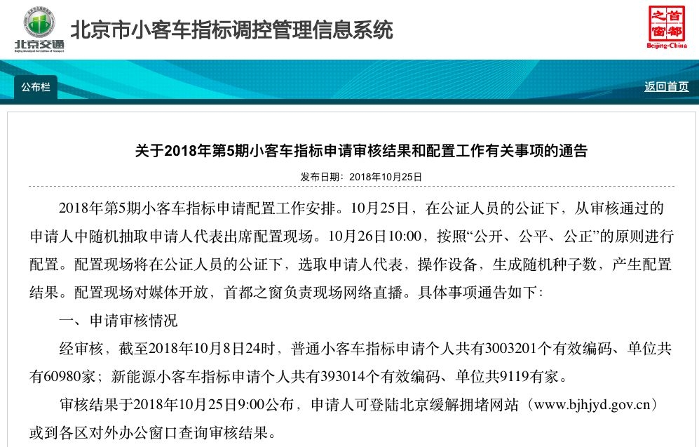 2026北京入学人口_北京小学入学照片(2)