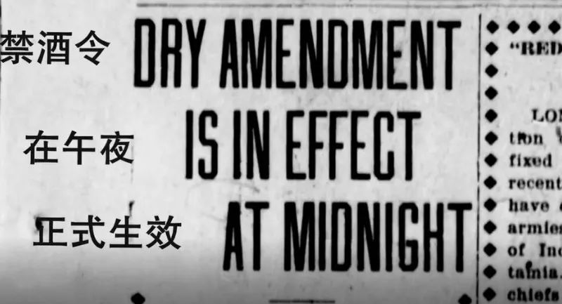 "1920年,美国国会通过了第十八次修正案,也就是著名的"禁酒令".