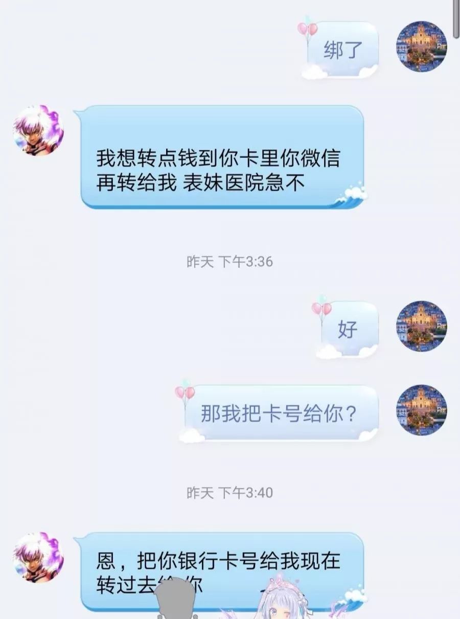 骗子冒充同学借钱诈骗聊天记录曝光这种诈骗手段一定要知道