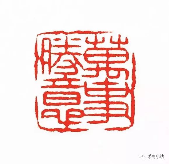 【万事胜意】【茶中仙】【虎啸龙腾】【日利长年】【长寿】【太平有