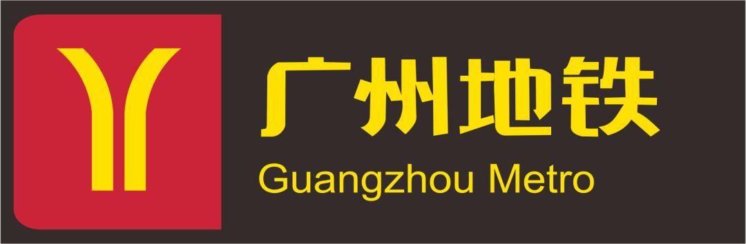 明天起广州4个地铁站将可实名认证刷脸