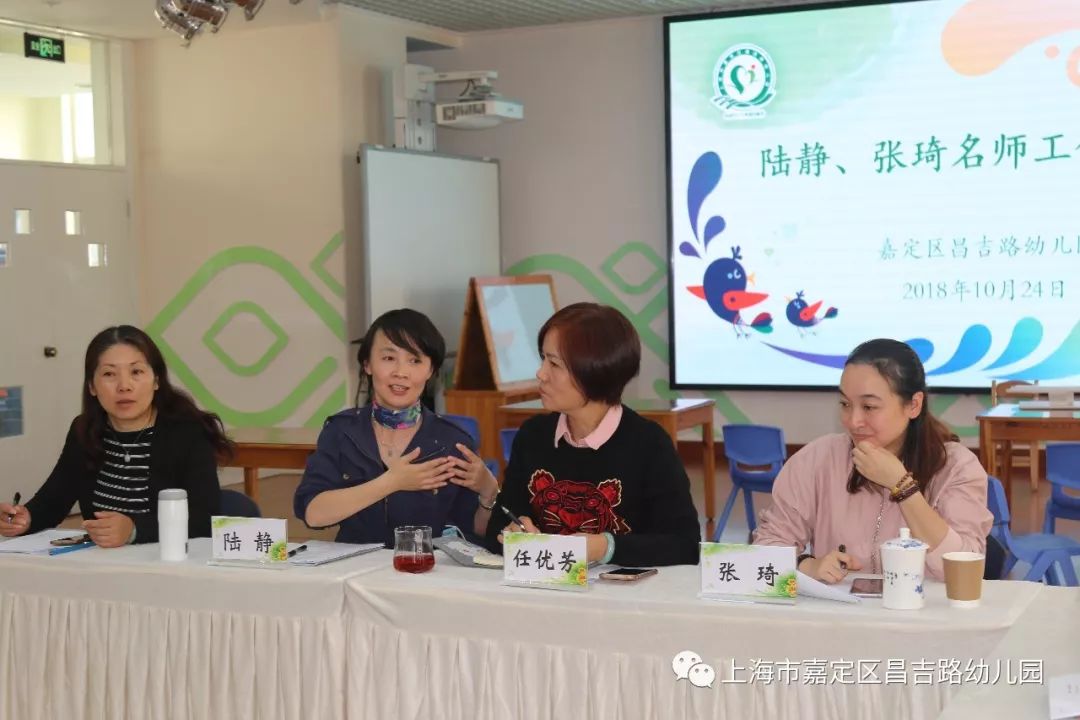 【昌幼活动播报】陆静,张琦学前教育工作室在昌吉路幼儿园开展研讨