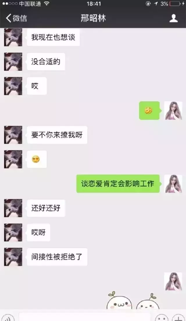 就不发开车图了) 范美熙直接录了视频 倒是邢昭林的正牌前女友陈泇文