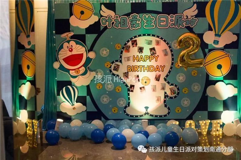 哆啦a梦主题生日策划