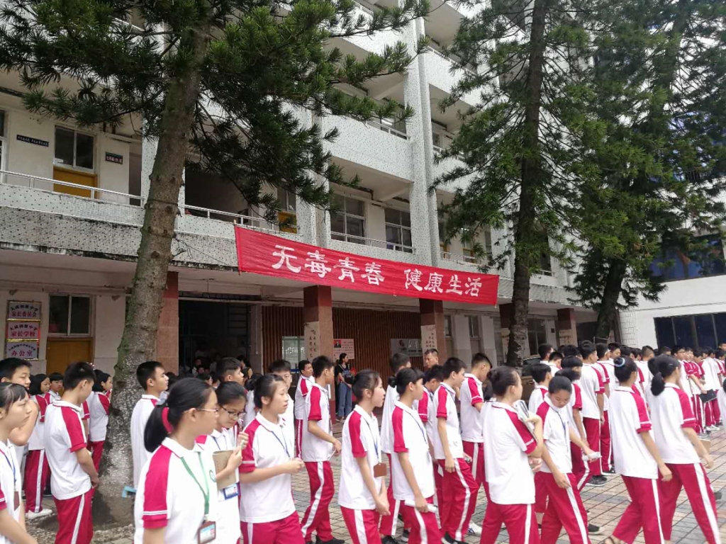 遂溪县大成中学举办"无毒青春,健康生活"禁毒宣传活动