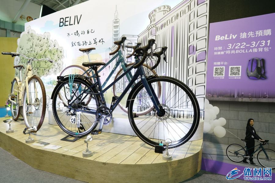 纳米体育加深女性市场捷安特全球首 发BeLiv女性运动自行车(图1)