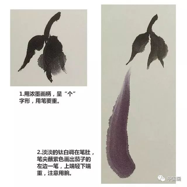 国画技法:茄子的画法