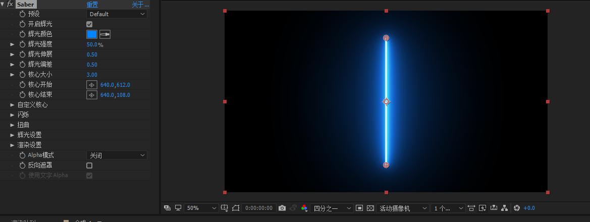 ae教程:利用saber插件制作光剑特效