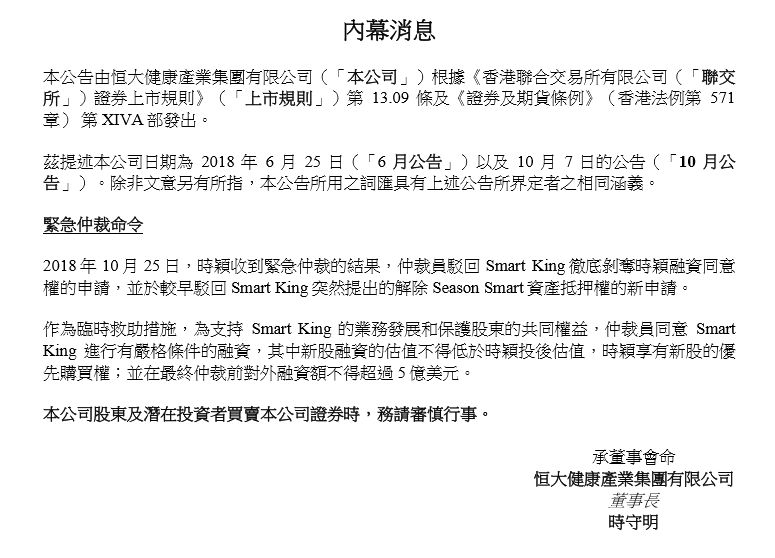 贾跃亭仲裁被驳回原因是什么,贾跃亭仲裁被驳回事件始末详情 科技 热图2