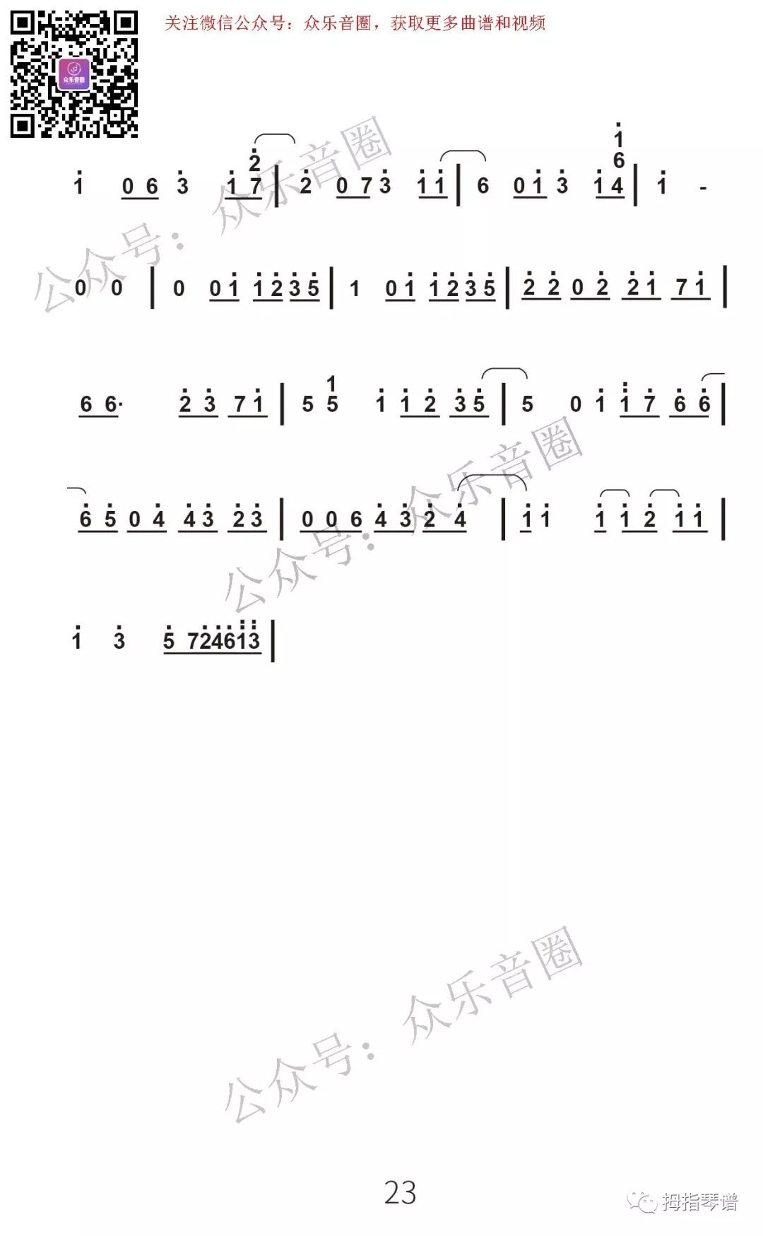 口风琴弹奏曲谱_口风琴乐曲谱(3)