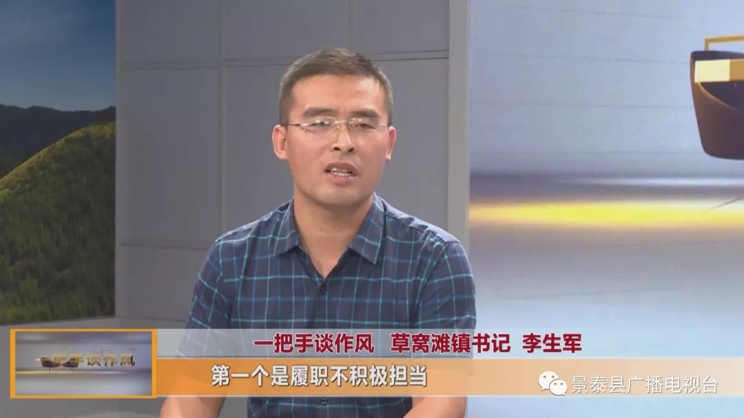 草窝滩镇党委书记 李生军针对部分镇村干部在执行工作纪律方面存在的