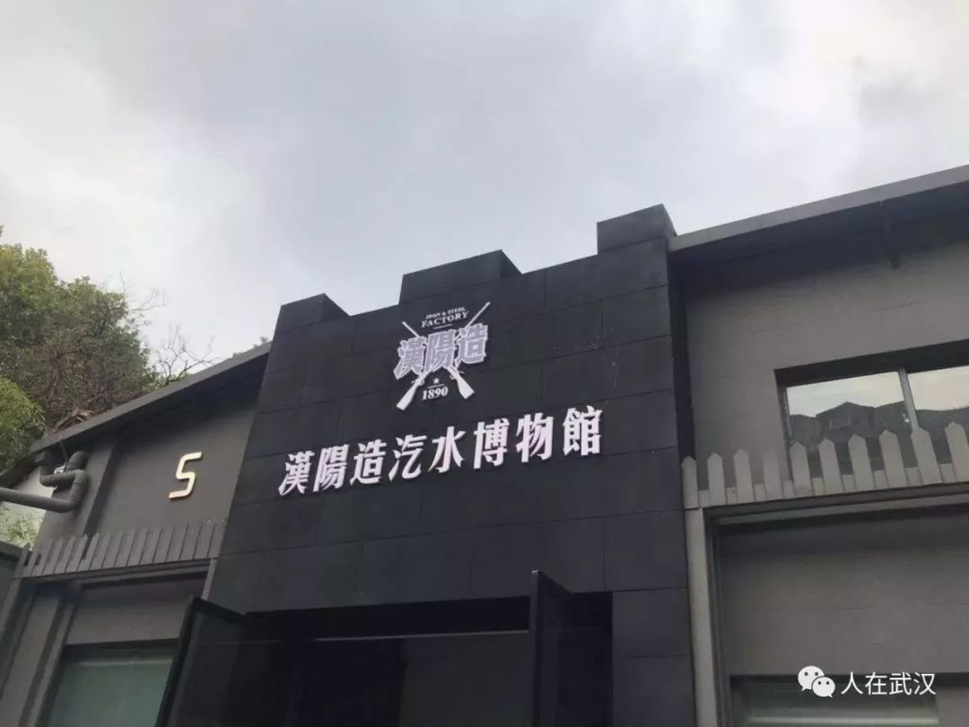 博物馆 :汉阳造文化创意园区(原汉阳造兵工厂旧址) 让老武汉们第一