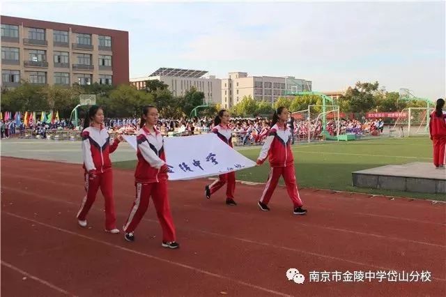 金中岱山分校金陵中学岱山分校与金陵华兴实验学校联合举办第五届校园